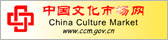 中国文化市场网